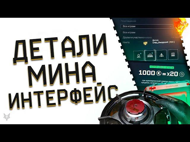 ВОЗВРАТ БОНУСОВ И КРЕДИТОВ В ВАРФЕЙС!ЗАБЕРИ 10000 ДЕТАЛЕЙ КЭШБЕКА WARFACE 2024!МЕТАТЕЛЬНАЯ МИНА!РМ!