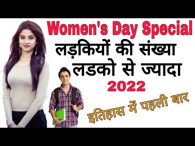 International Women’s Day 2022 Special | Sex Ratio | Economic Survey 2022 | Soni Sahab | Hindi