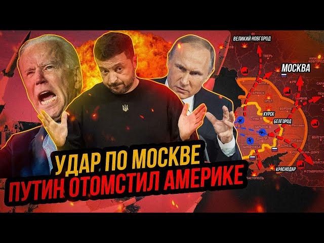 Байден разрешил БИТЬ ПО РОССИИ. Жёсткий ответ Путина. Россия ударила по Киеву