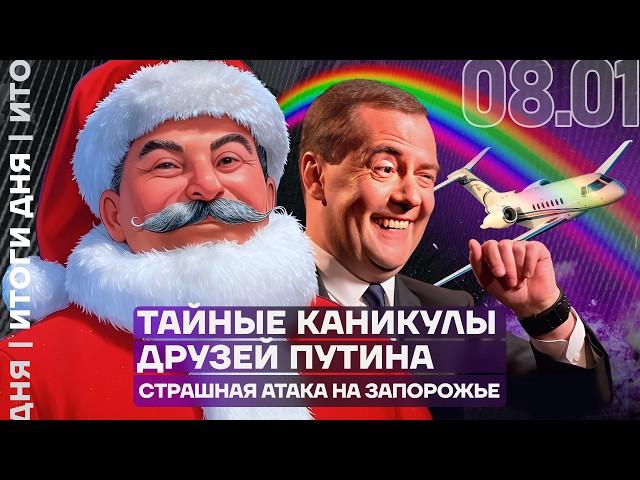 Итоги дня | Введен режим ЧС. Дроны атаковали нефтебазу | Тайный досуг путинских дружков