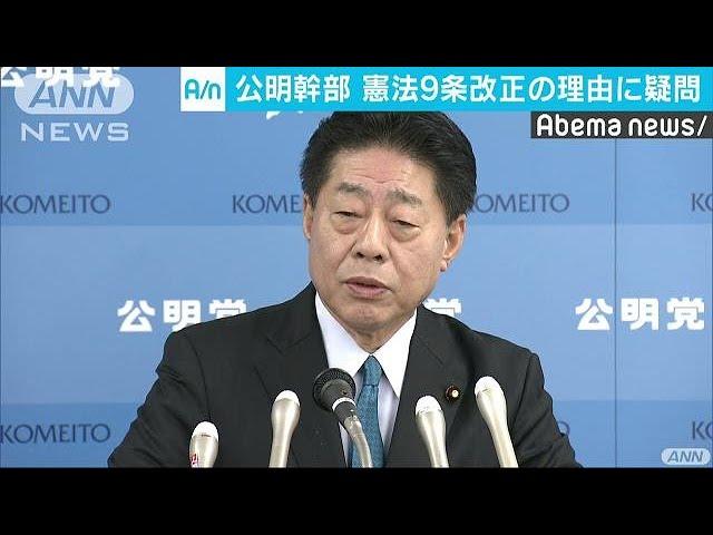 公明幹部　総理の憲法9条改正理由に疑問(19/02/14)