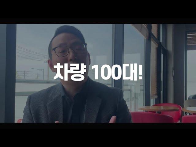 [차놀자지점소개 ] 인천송도점, 차놀자를 선택하게 된 이유?
