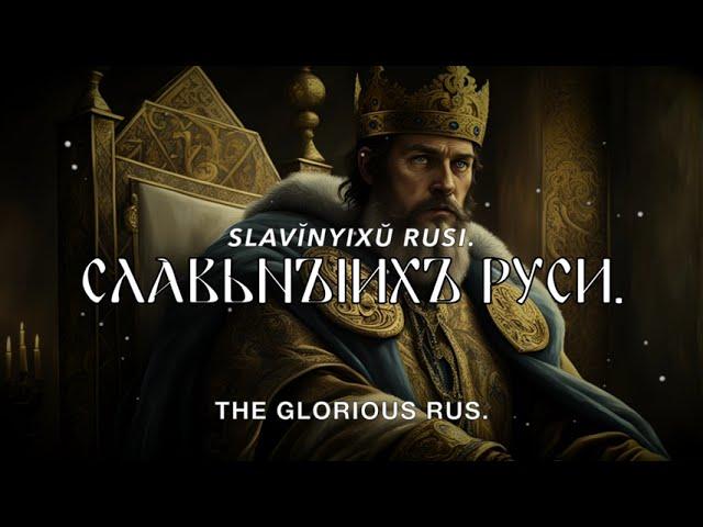 Old East Slavic Song - Vladimir the Great | The Skaldic Bard