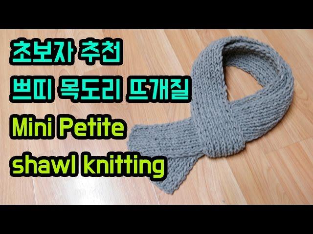 How to needlepoint petite mini shawl [kimrahee]
