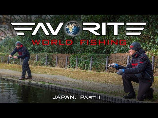 Favorite World Fishing. Japan. Part 1/ Мировая рыбалка с Фаворит. Япония.  Часть 1