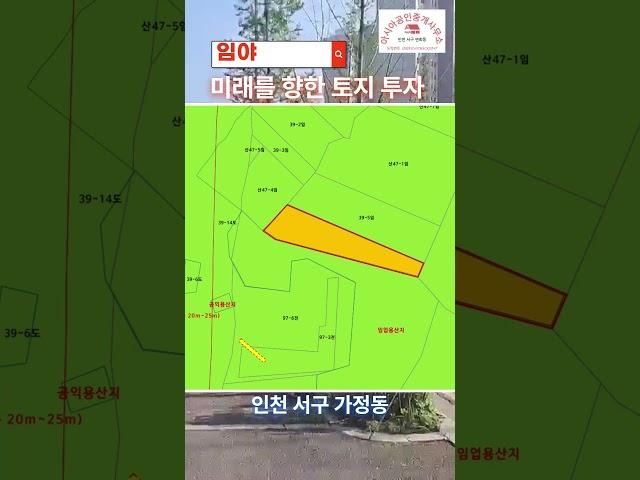 [매매완료] 가정동 토지매매 (임야-미래를 향한 토지투자)
