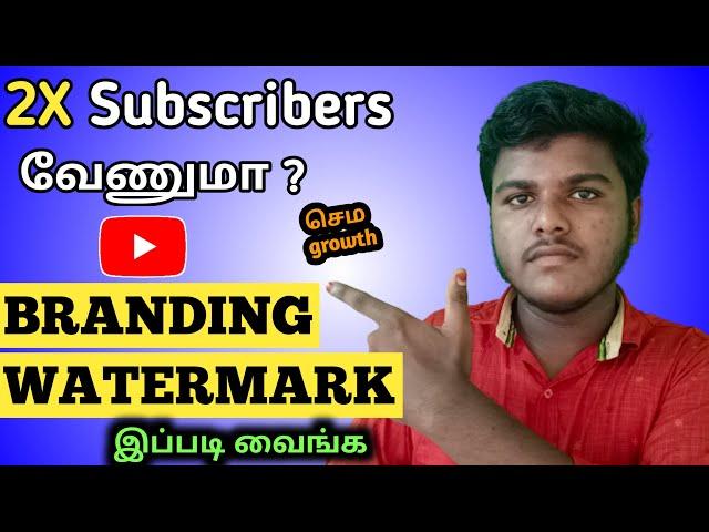 how to add branding watermark on youtube videos in mobile | Tamil | Kavin Perfect Tech