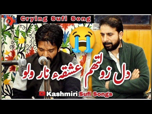 Dil Zoaltham Eshqie Naarie Waloo  ️ // Crying Sufi Song || Kashmiri Sufi songs Majeed Ganie New