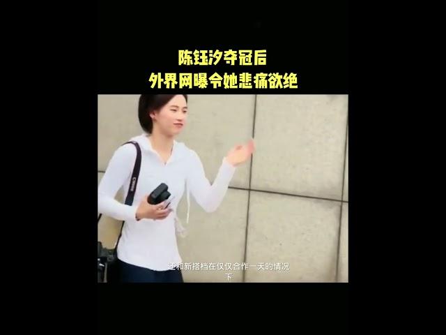 跳水冠军陈芋汐夺冠背后的故事  #ChenYuxi  #陈芋汐 #2025全国跳水冠军赛