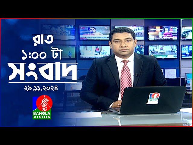 রাত ১ টার বাংলাভিশন সংবাদ | ২৯ নভেম্বর ২০২৪ | BanglaVision 1 AM News Bulletin | 29 Nov 2024