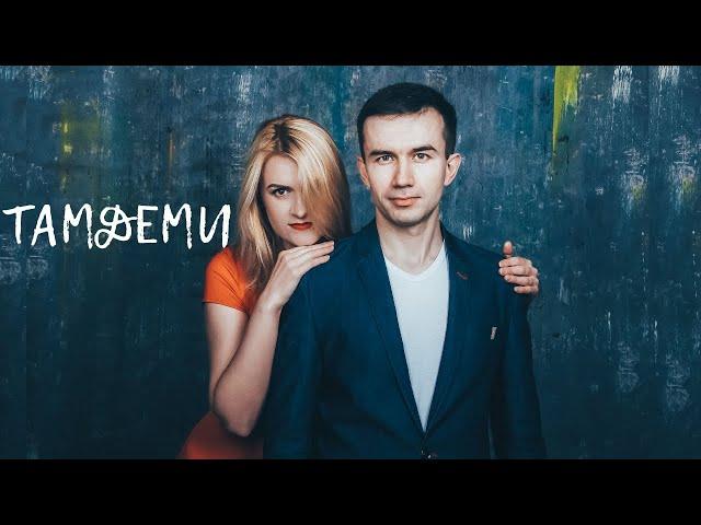 ТамДеМи - Не Обіцяй Забути (Official Video)