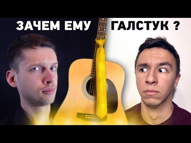 ГИТАРНАЯ ЭСТАФЕТА | Удиви меня !