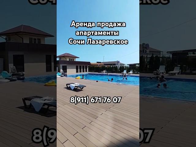 Аренда продажа апартаменты Сочи #недвижимостьсочи #инвестсочи #центрсочи #сочи2025 #elisharealty