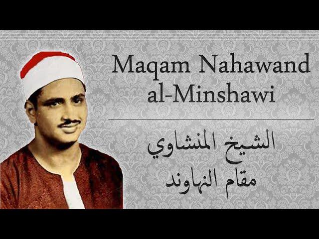 VERY Rare Minshawi Nahawand Compilation - مقام نهاوند المنشاوي نادر