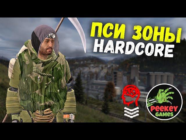  DayZ Hardcore "ПСИ ЗОНЫ и Безумный Алькатрас" (Сервер: Hard life) PVE