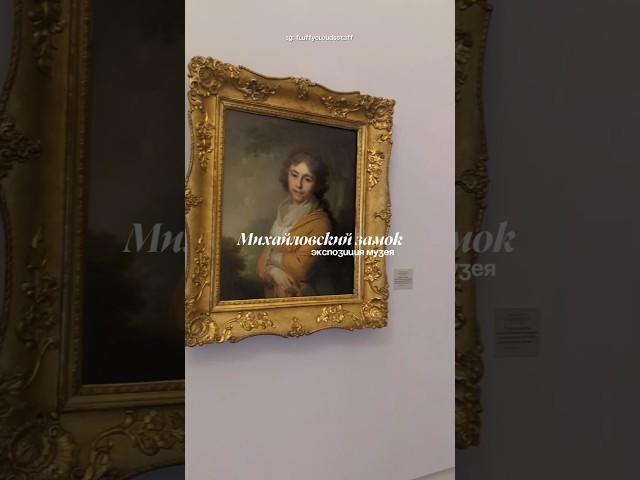 Музеи СПб #музей #картиннаягалерея #спб