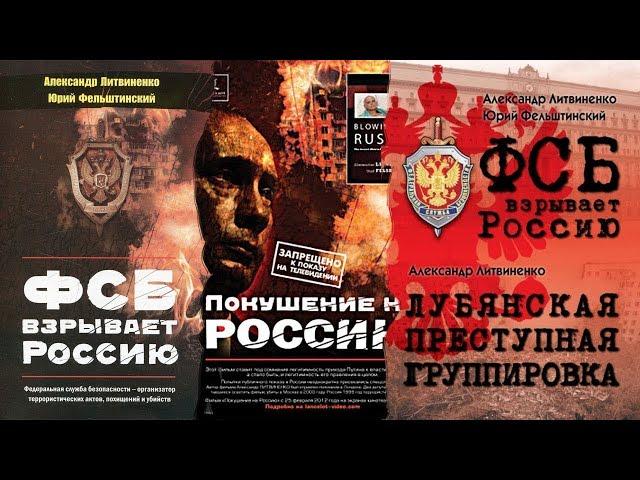 ПОКУШЕНИЕ НА РОССИЮ (документальный фильм, 2002)