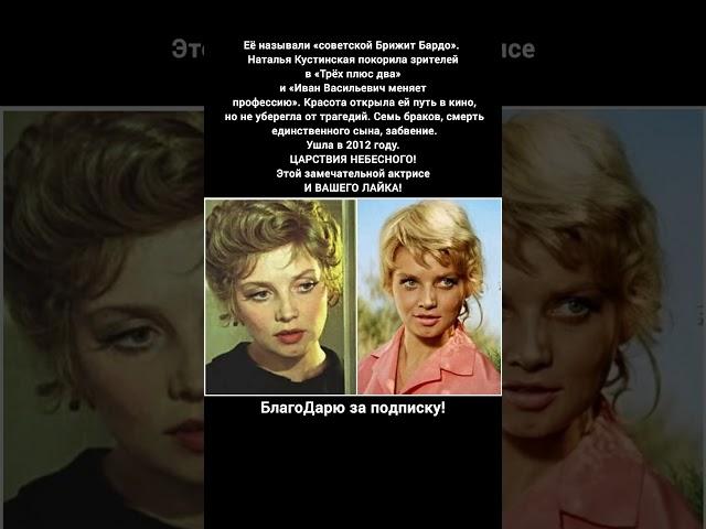 Наталья Кустинская советское кино фильмы актрисы СССР красавицы экрана #кино #фильм