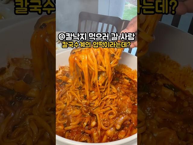 @칼낙지 먹으러 갈 사람#칼낙지 #칼국수 #칼국수맛집 #감자전 #낙지볶음맛집 #종로구맛집 #안국맛집 #안국역맛집 #anguk