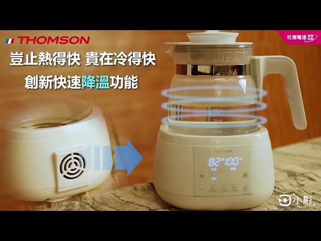 THOMSON智慧控溫玻璃養身壺/單獨除氯/彈性定溫/自動保溫/三立嚴選