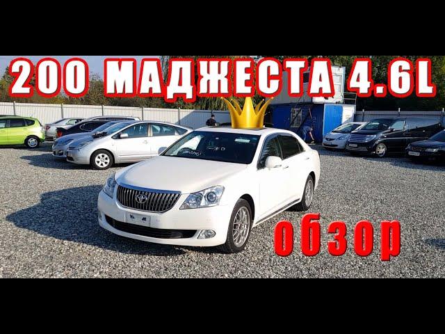 обзор CROWN MAJESTA 200 4.6L Царская !!!!