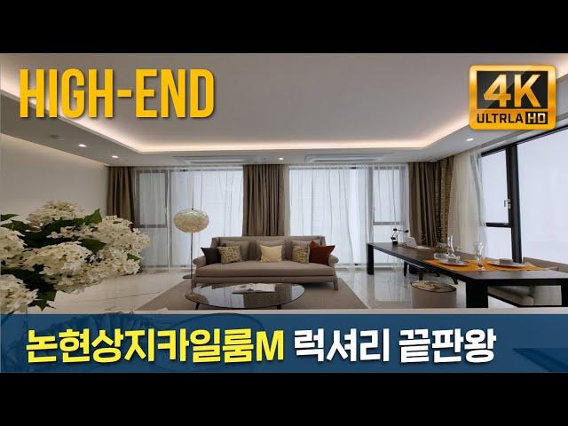 High-end Luxury House 상지카일룸M-카일룸 소형버전으로 1~2인가구를 위한 럭스하우스