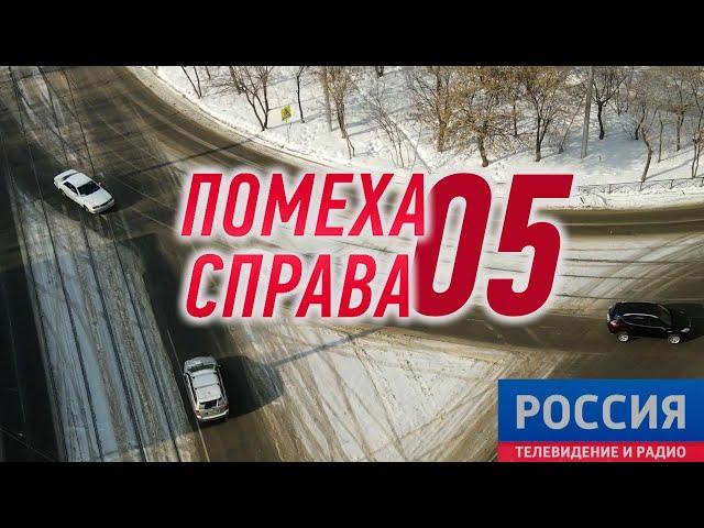 ПОМЕХА СПРАВА 05 Депутатская  Волжская (Иркутск)