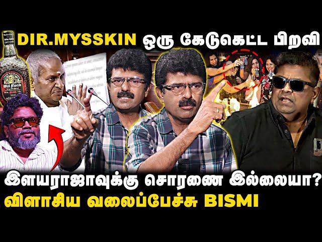 குடி பெருமை பேசும் சாக்கடை தான் Mysskin | Bismi Exclusive Interview | Seithimalar