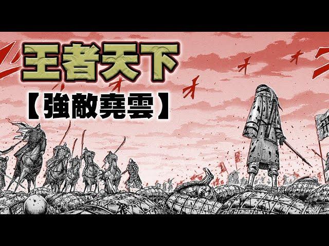 【王者天下】~25~河了貂表現太差恐將失業，更強軍師空降搶飯碗！