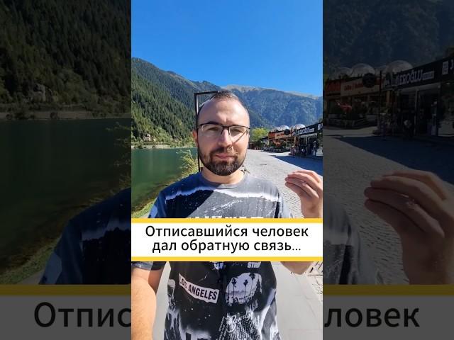 Отписчик назвал причину…