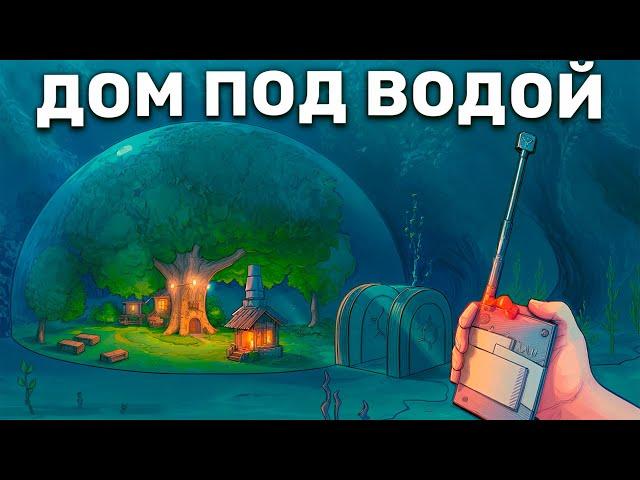 ДОМ под ВОДОЙ! Рейд ПРОЗРАЧНОЙ КАСТОМКИ в Rust/Раст