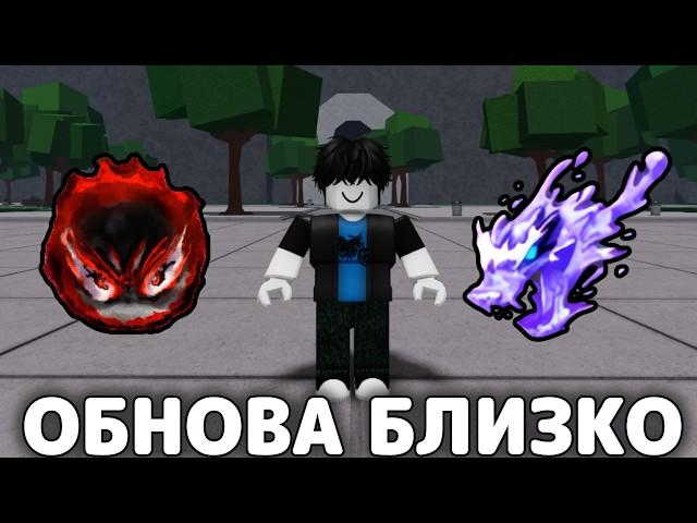 ОБНОВЛЕНИЕ ОЧЕНЬ БЛИЗКО + KJ БЕСПЛАТНО→  The Strongest Battlegrounds