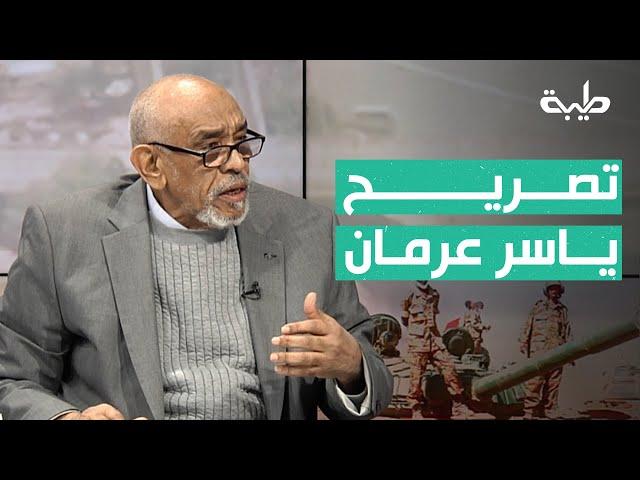 تعليق د. خالد حسين حول تصريح ياسر عرمان عن تعددية الجيوش في السودان