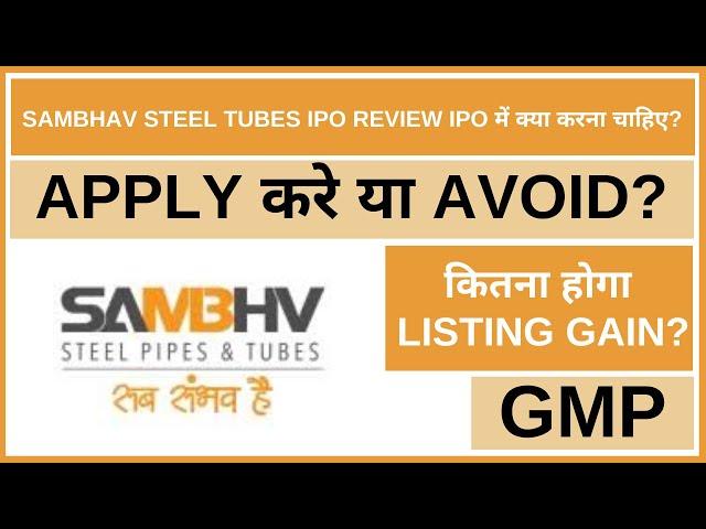 Sambhv Steel Tubes IPO Analysis • Sambhv Steel Tubes IPO Review • GMP • IPO • Dailystock