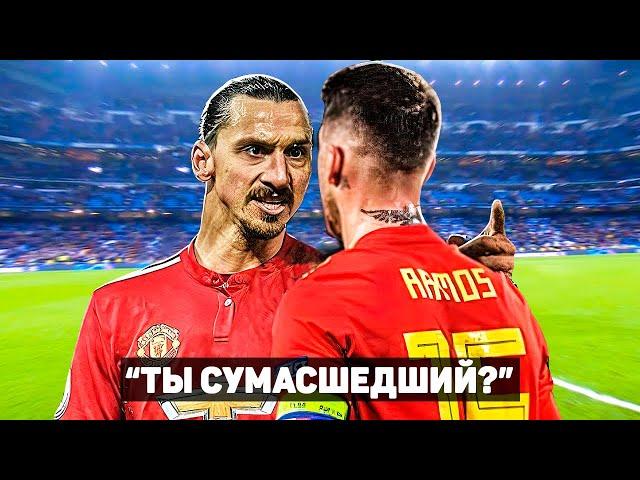 Top 10 Zlatan Ibrahimovic Savage Moments