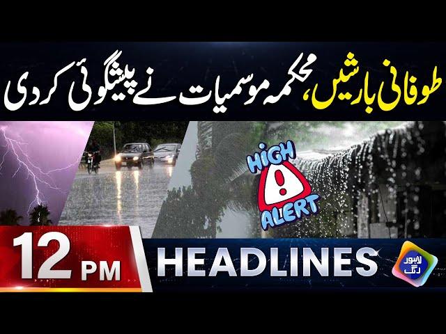 Heavy Rain | Headlines 12 PM | 15 June 2025 | Lahore Rang