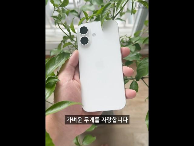 캬!!! 아이폰 16 화이트 내돈내산 언박싱!!