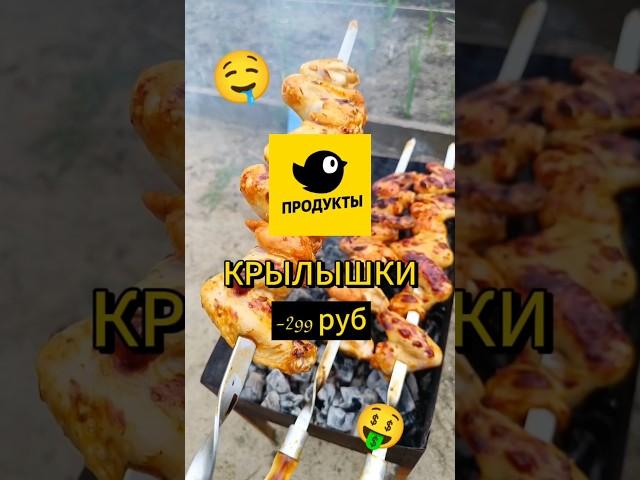 ПРОВЕРИЛ КРЫЛЬЯ ИЗ ЧИЖИКА #крылья #курица #еда #чижик #вернер #вкусно #рецепт #обзор_еды #гриль