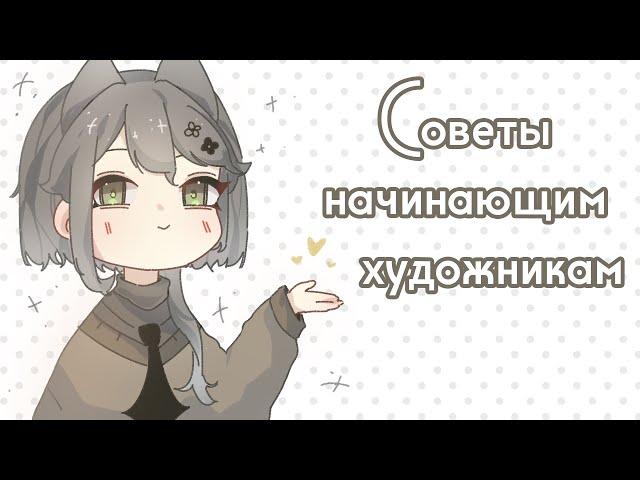 советы начинающим художникам  что делать если нет аудитории?