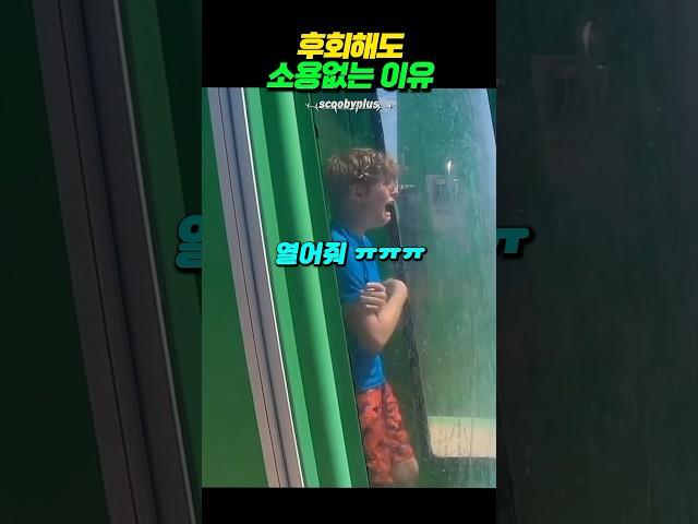 인생에서 후회해도 소용없는 이유