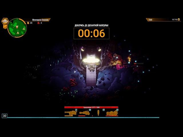 Deep Rock Survivor - Мутаторное безумие