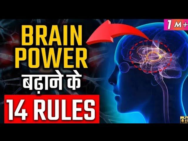 #motivational #braintest #developbrain #habit #pushkarrajthakurbusinesscoach