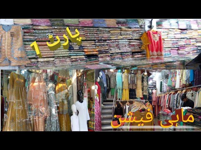 MAHI Fashion  Faisalabad