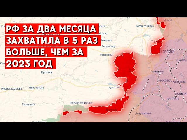 Что помогает РФ быстро наступать? За 2 месяца захватили в 5 раз больше, чем за 2023 год