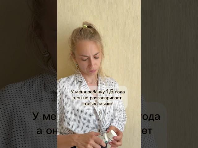 Задержка речи. Ждать или нет? #запускречи #задержкаречи #развитиедетей