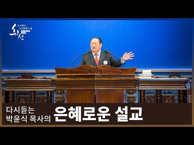 예수님과 함께 가자