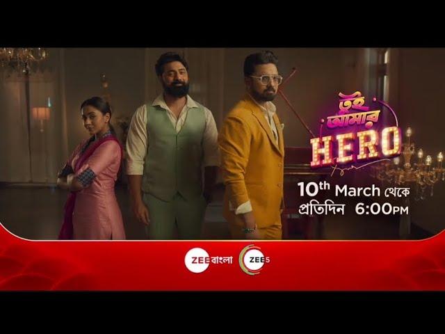 তুই আমার HERO new  promo