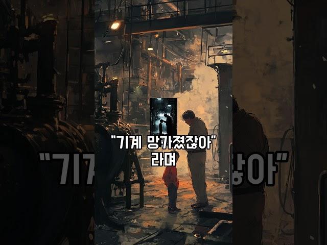 공장에서 뒤통수를 쳐맞았던 대통령 이재명