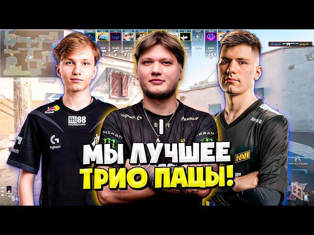 СИМПЛ ВЕРНУЛСЯ В CS2!! S1MPLE, M0NESY И B1T ВМЕСТЕ ИГРАЮТ ФЕЙСИТ!