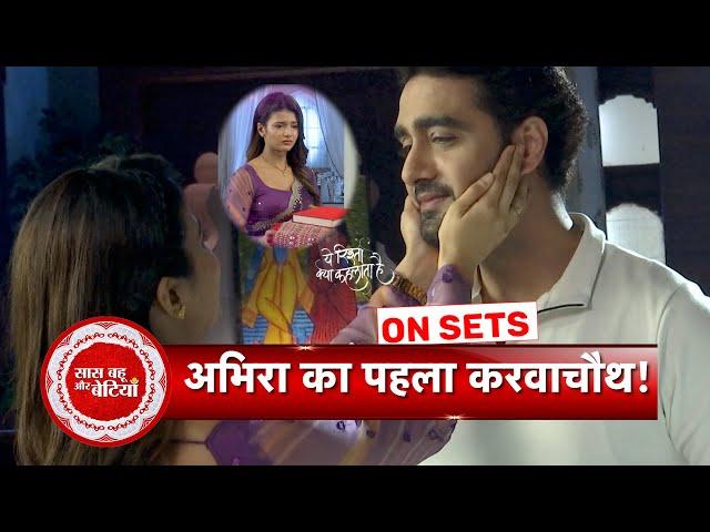 Yeh Rishta Kya Kehlata Hai: Armaan-Abhira's First Karva Chauth As Married Couple | SBB